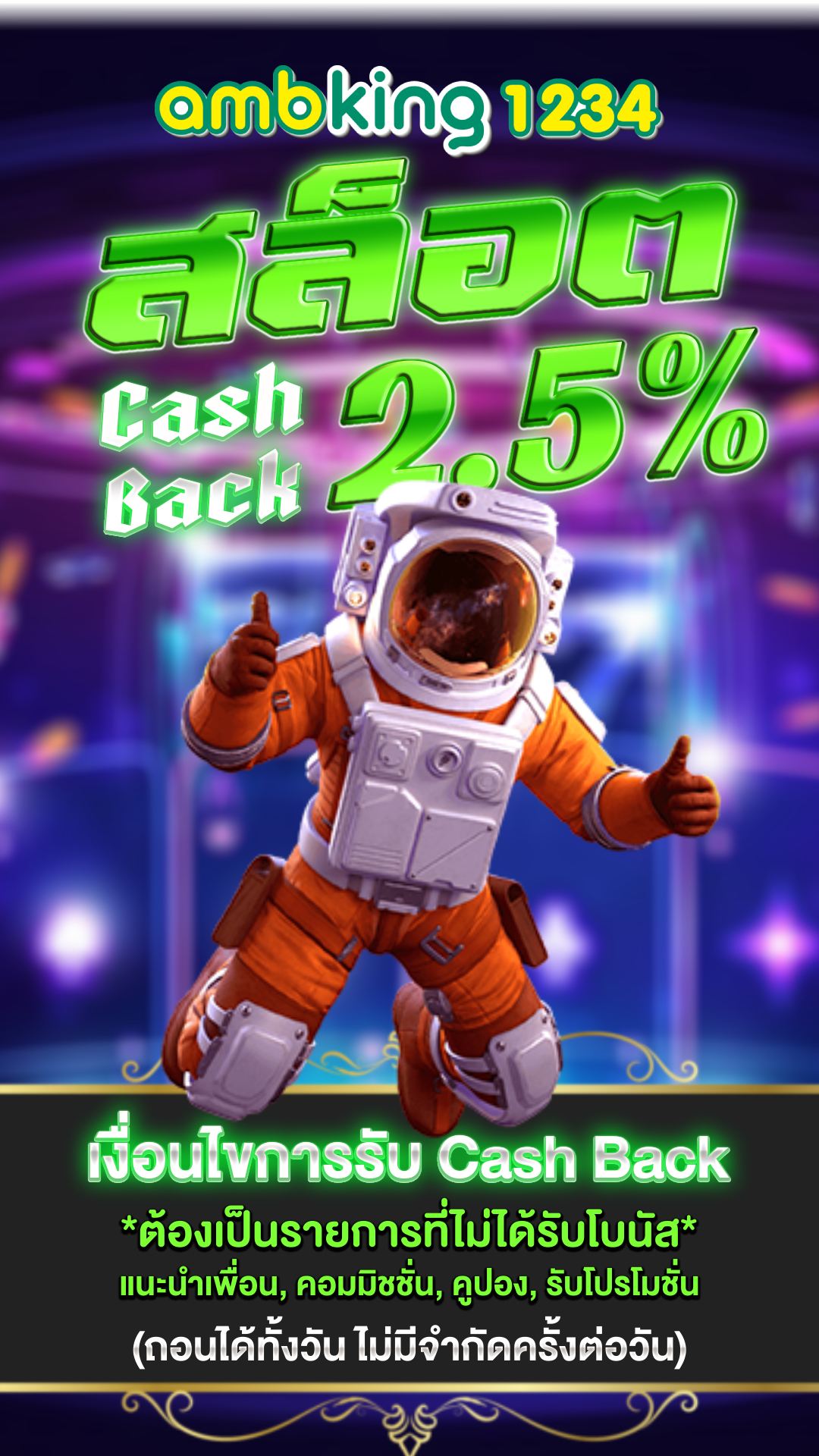 โปรโมชั่น 789bet แจกเครดิตฟรีทุกวัน